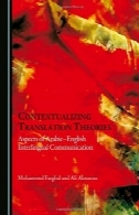 Contextualizing نظریه ترجمه: از جنبه های ارتباطات عربی-انگلیسی زبانیContextualizing Translation Theories: Aspects of Arabic-English Interlingual Communication
