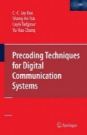 Precoding تکنیک برای سیستم های ارتباطات دیجیتالPrecoding Techniques for Digital Communication Systems