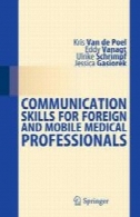 مهارت های ارتباطی برای حرفه ای خارجی و پزشکی موبایلCommunication Skills for Foreign and Mobile Medical Professionals
