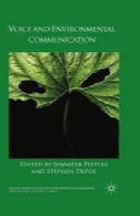 صدا و ارتباطات محیط زیستVoice and Environmental Communication