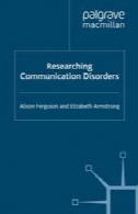 تحقیق اختلالات ارتباطیResearching Communication Disorders