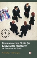 مهارت های ارتباطی برای مدیران آموزشی: ورزش در مطالعه خودCommunication skills for educational managers: an exercise in self study