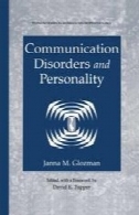 اختلالات ارتباطی و شخصیتCommunication Disorders and Personality