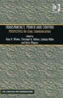 شفافیت ، قدرت و کنترل: دیدگاه ارتباطات حقوقیTransparency, Power, and Control: Perspectives on Legal Communication