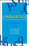 زبان شناسی: مقدمه ای بر زبان و ارتباطات، ویرایش ششمLinguistics: An Introduction to Language and Communication, Sixth Edition