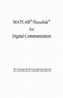 MATLAB / SIMULINK های دیجیتال و ارتباطاتMATLAB/Simulink for digital communication
