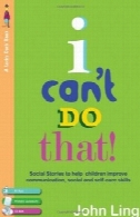 من نمی تواند انجام دهد!: داستان های اجتماعی من برای کمک به ارتباطات، مراقبت از خود و مهارت های شخصی [با CD-ROM]I Can't Do That!: My Social Stories to Help with Communication, Self-Care and Personal Skills [With CD-ROM]