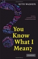 شما می دانید چه منظور من ؟: واژه ها، زمینه ها و ارتباطاتYou Know what I Mean?: Words, Contexts and Communication