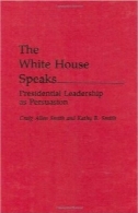 کاخ سفید صحبت می کند: رهبری ریاست جمهوری به عنوان ترغیب ( Praeger سری در ارتباطات سیاسی )The White House Speaks: Presidential Leadership as Persuasion (Praeger Series in Political Communication)