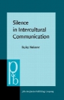سکوت در ارتباطات بین فرهنگی : درک و عملکردSilence in Intercultural Communication: Perceptions and Performance