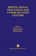پردازش سیگنال های دیجیتال برای سیستم های ارتباطیDigital Signal Processing for Communication Systems