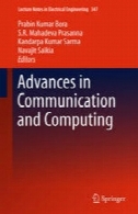 پیشرفت در ارتباطات و محاسباتAdvances in Communication and Computing