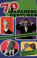 حرکات ژاپنی 70: هیچ ارتباطی زبان70 Japanese Gestures: No Language Communication