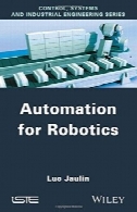 اتوماسیون برای رباتیکAutomation for Robotics