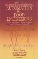 اتوماسیون برای مهندسی مواد غذایی : کوانتیزاسیون کیفیت مواد غذایی و کنترل فرآیندAutomation for food engineering: food quality quantization and process control