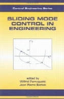 کنترل مد لغزشی در مهندسی (اتوماسیون و مهندسی کنترل)Sliding Mode Control in Engineering (Automation and Control Engineering)