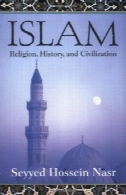 اسلام: دین، تاریخ و تمدنIslam: Religion, History, and Civilization