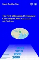اهداف توسعه هزاره اول گزارش، ایرانThe First Millennium Development Goals Report, IRAN
