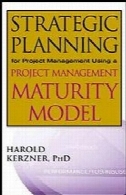 برنامه ریزی استراتژیک برای مدیریت پروژه با استفاده از یک مدل بلوغ مدیریت پروژهStrategic planning for project management using a project management maturity model