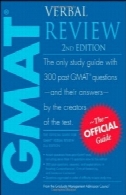 راهنمای رسمی برای GMAT کلامی نقد و بررسیThe Official Guide for GMAT Verbal Review