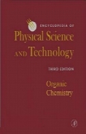 دایره المعارف علوم فیزیکی و فناوری، شیمی آلیEncyclopedia of Physical Science and Technology, Organic Chemistry