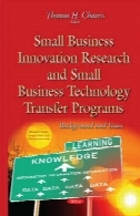 کسب و کار کوچک نوآوری تحقیقات و فناوری کسب و کار کوچک برنامه انتقال: سابقه و مسائل مربوط بهSmall Business Innovation Research and Small Business Technology Transfer Programs: Background and Issues