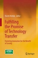 اجرای تعهد انتقال فناوری: پرورش نوآوری برای سود جامعهFulfilling the Promise of Technology Transfer: Fostering Innovation for the Benefit of Society