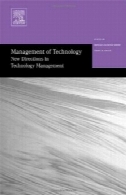 دستورالعمل های جدید در مدیریت فناوری (مدیریت فناوری) (مدیریت فناوری)New Directions in Technology Management (Management of Technology) (Management of Technology)