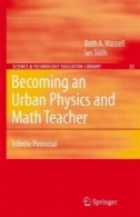 تبدیل شدن به یک معلم فیزیک شهری و ریاضی: پتانسیل بی نهایت (علم و آمپر؛ آموزش و پرورش فناوری کتابخانه)Becoming an Urban Physics and Math Teacher: Infinite Potential (Science & Technology Education Library)