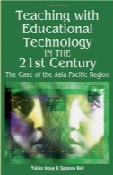 آموزش با تکنولوژی آموزشی در قرن 21: مورد منطقه آسیا و اقیانوسیهTeaching with Educational Technology in the 21st Century: The Case of the Asia Pacific Region