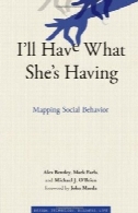 من باید آنچه او و داشتن: نقشه رفتار اجتماعی (سادگی: طراحی، فناوری، کسب و کار، زندگی)I'll Have What She's Having: Mapping Social Behavior (Simplicity: Design, Technology, Business, Life)
