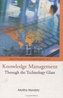 مدیریت دانش: از طریق فن آوری های شیشه ای (سری مدیریت نوآوری و دانش)Knowledge Management: Through The Technology Glass (Series on Innovation and Knowledge Management)