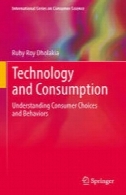 فن آوری و مصرف: انتخاب مصرف کننده درک و رفتارهایTechnology and Consumption: Understanding Consumer Choices and Behaviors
