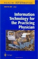 فن آوری اطلاعات برای پزشک تمرین (انفورماتیک پزشکی)Information Technology for the Practicing Physician (Health Informatics)