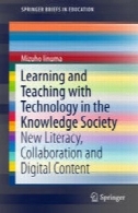 آموزش و یادگیری با استفاده از فناوری در جامعه دانش: جدید سواد، همکاری و محتوای دیجیتالLearning and Teaching with Technology in the Knowledge Society: New Literacy, Collaboration and Digital Content