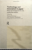 فناوری و نوآوری در ژاپن: مدیریت سیاست برای قرن 21 (مطالعات روتلج در اقتصاد رشد آسیا، 18)Technology and Innovation in Japan: Policy Management for the 21st Century (Routledge Studies in the Growth Economies of Asia, 18)