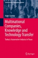 شرکت های چند ملیتی ، دانش و انتقال تکنولوژی: صنعت خودرو ترکیه در تمرکزMultinational Companies, Knowledge and Technology Transfer: Turkey's Automotive Industry in Focus
