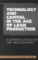 فن آوری و سرمایه در عصر تولید ناب: نقد مارکسی از u0026 quot؛ را اقتصاد و u0026 quot؛Technology and Capital in the Age of Lean Production: A Marxian Critique of the "New Economy"