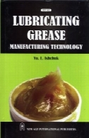گریس تکنولوژی تولیدLubricating Grease Manufacturing Technology