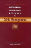 تحقیقات فناوری اطلاعات برای مدیریت بحرانInformation Technology Research for Crisis Management