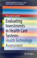 ارزیابی سرمایه گذاری در سیستم بهداشت و درمان: ارزیابی فناوری سلامتEvaluating Investments in Health Care Systems: Health Technology Assessment