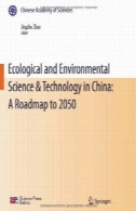 زیست محیطی و علوم محیط زیست از u0026 amp؛ فن آوری در چین: یک نقشه راه برای 2050Ecological and Environmental Science & Technology in China: A Roadmap to 2050