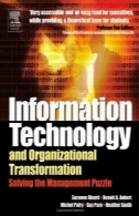 فناوری اطلاعات و تحول سازمانی: حل پازل مدیریتInformation Technology and Organizational Transformation: Solving the Management Puzzle