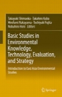 مطالعات عمومی در دانش، فناوری، ارزیابی و استراتژی: مقدمه به آسیا مطالعات زیست محیطی شرقBasic Studies in Environmental Knowledge, Technology, Evaluation, and Strategy: Introduction to East Asia Environmental Studies