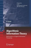 نظریه اطلاعات الگوریتمی: ریاضیات دیجیتال پردازش اطلاعات (سیگنالها و فناوری ارتباطات)Algorithmic Information Theory: Mathematics of Digital Information Processing (Signals and Communication Technology)