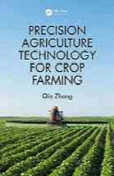 تکنولوژی کشاورزی دقیق برای کشاورزی محصولPrecision agriculture technology for crop farming