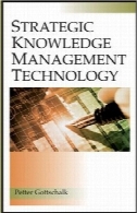 استراتژیک فناوری مدیریت دانشStrategic Knowledge Management Technology