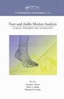 پا و مچ پا تجزیه و تحلیل حرکت: درمان بالینی و فناوری (مهندسی پزشکی)Foot and Ankle Motion Analysis: Clinical Treatment and Technology (Biomedical Engineering)
