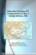 فناوری اطلاعات (IT) خدمات آموزشی در چین: یک مرجع استراتژیک، 2006Information Technology (IT) Training Services in China: A Strategic Reference, 2006