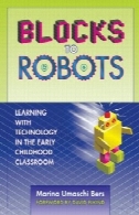 بلوک به روبات : یادگیری با فناوری در اوایل دوران کودکی کلاس درسBlocks to Robots: Learning with Technology in the Early Childhood Classroom